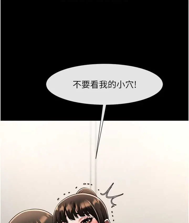 漫画《炸裂吧!巨棒》第45话第66张图