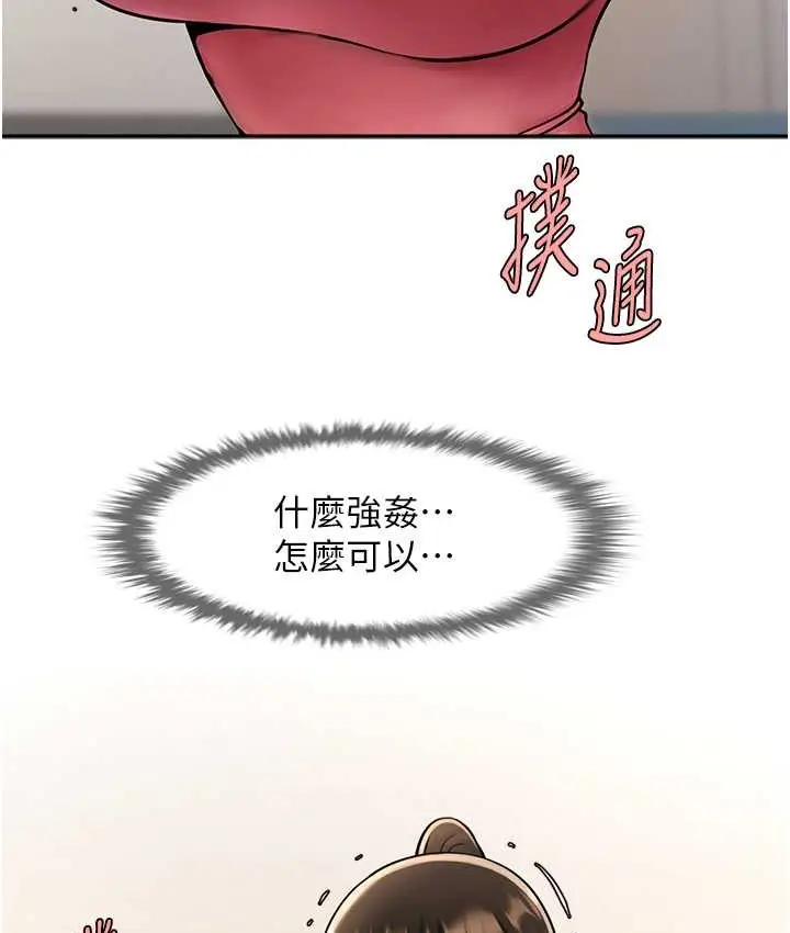 漫画《炸裂吧!巨棒》第45话第7张图