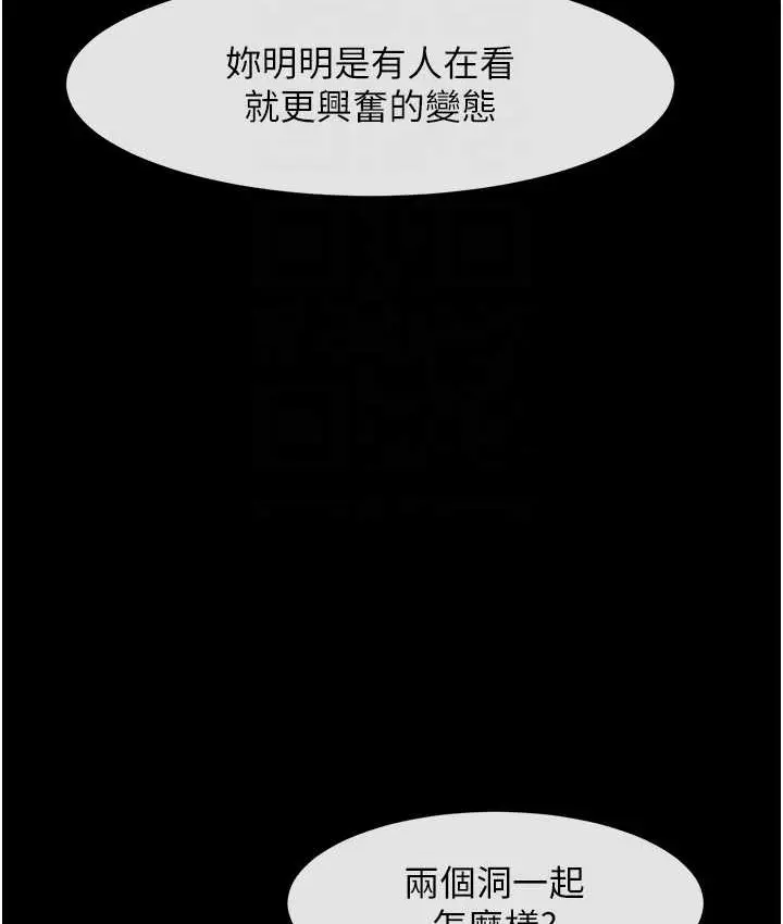 漫画《炸裂吧!巨棒》第45话第70张图