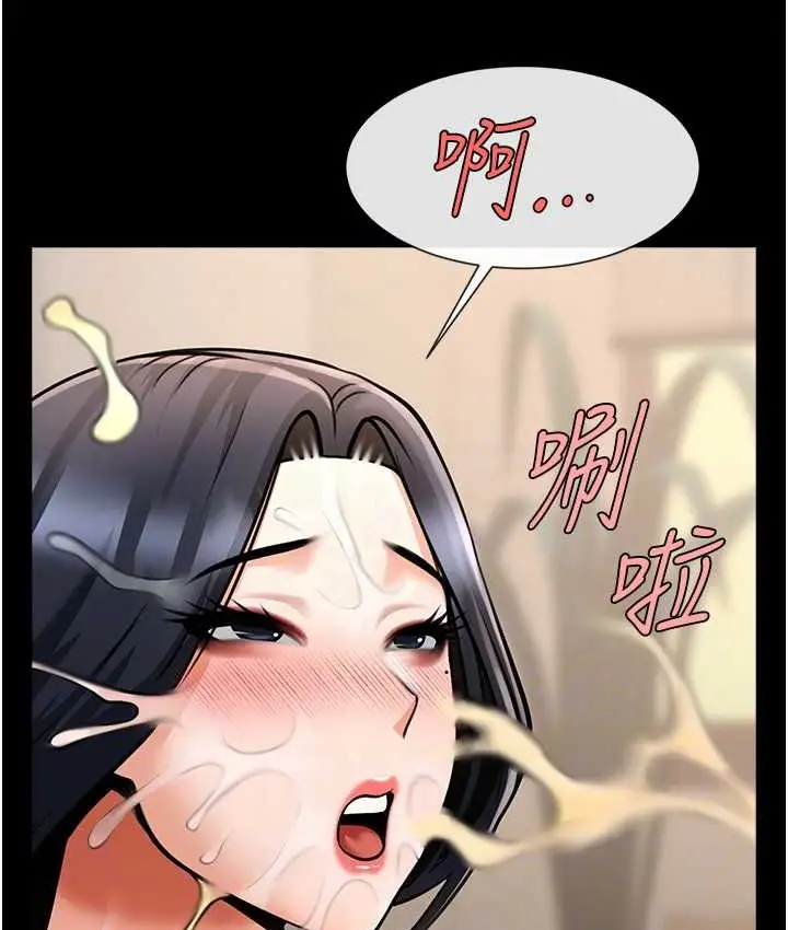漫画《炸裂吧!巨棒》第45话第80张图