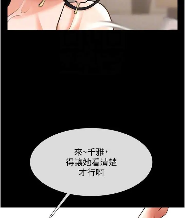 漫画《炸裂吧!巨棒》第45话第81张图