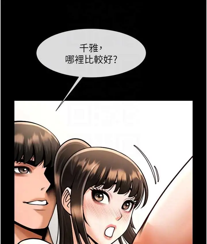 漫画《炸裂吧!巨棒》第45话第85张图