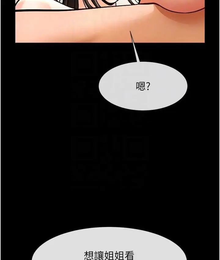 漫画《炸裂吧!巨棒》第45话第86张图