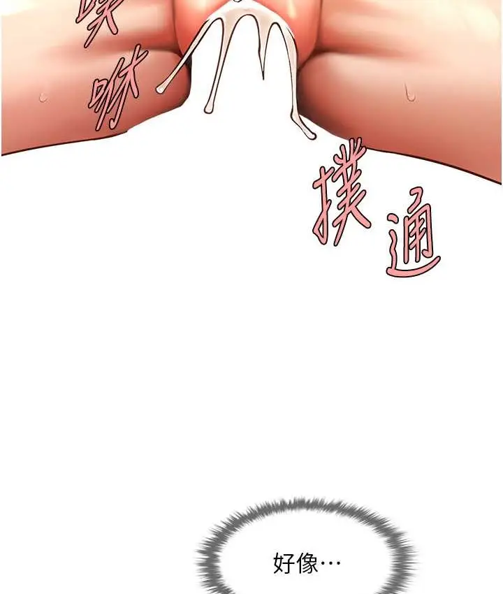 漫画《炸裂吧!巨棒》第45话第9张图