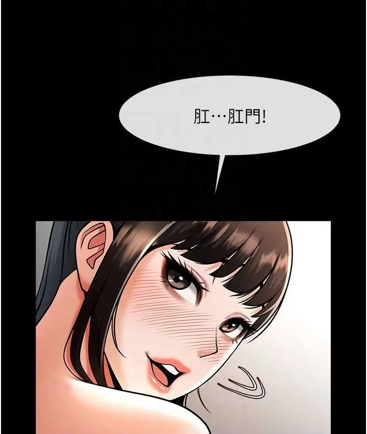 漫画《炸裂吧!巨棒》第45话第91张图