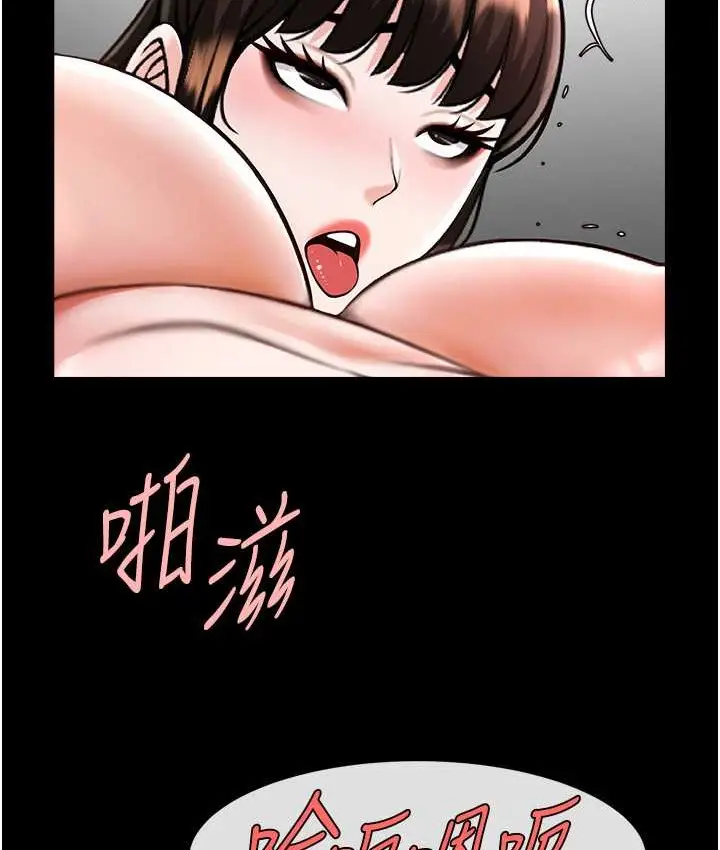 漫画《炸裂吧!巨棒》第45话第94张图