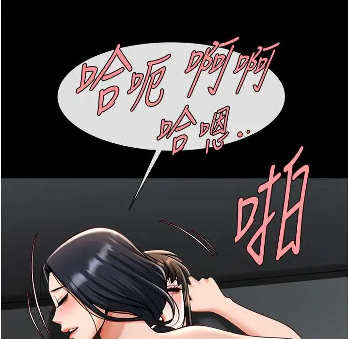 漫画《炸裂吧!巨棒》第46话第106张图