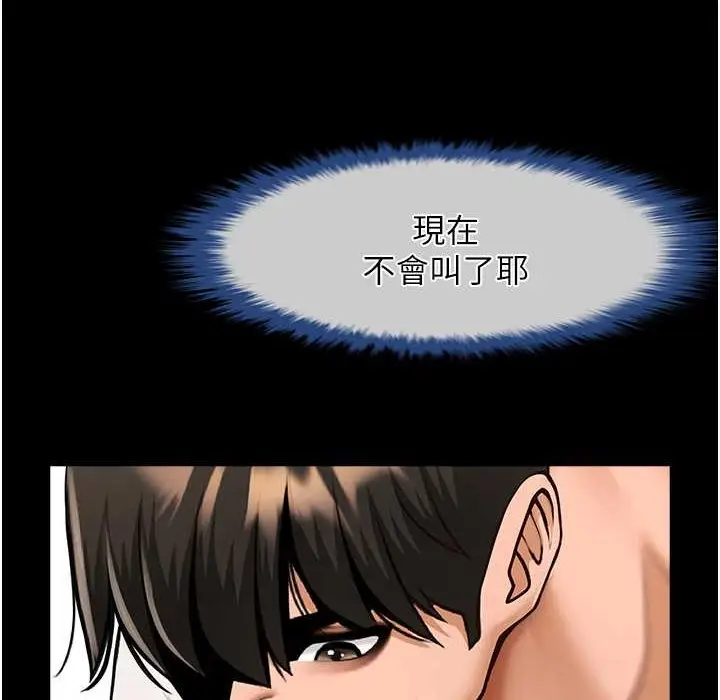 漫画《炸裂吧!巨棒》第46话第109张图