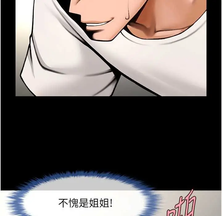 漫画《炸裂吧!巨棒》第46话第110张图