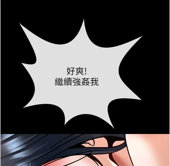 漫画《炸裂吧!巨棒》第46话第115张图