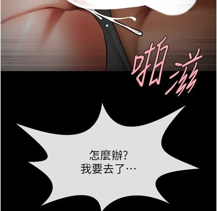 漫画《炸裂吧!巨棒》第46话第118张图