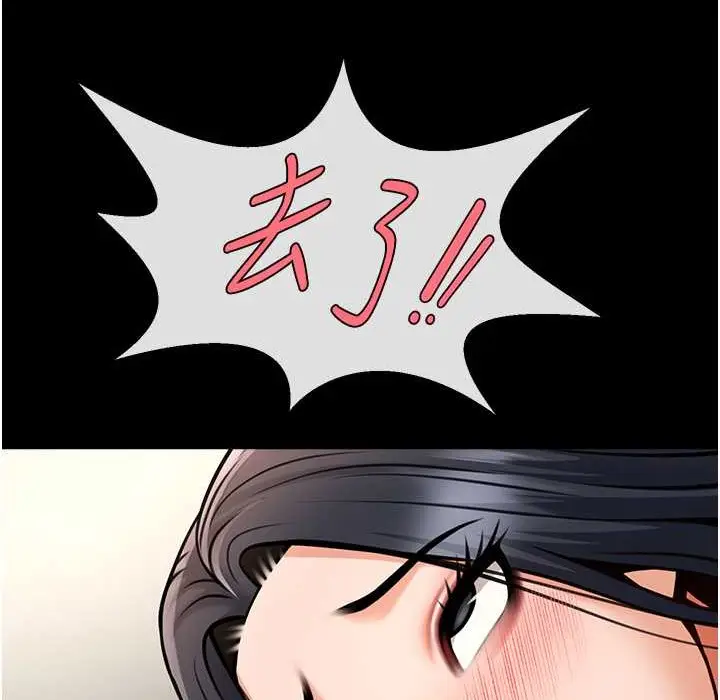 漫画《炸裂吧!巨棒》第46话第120张图