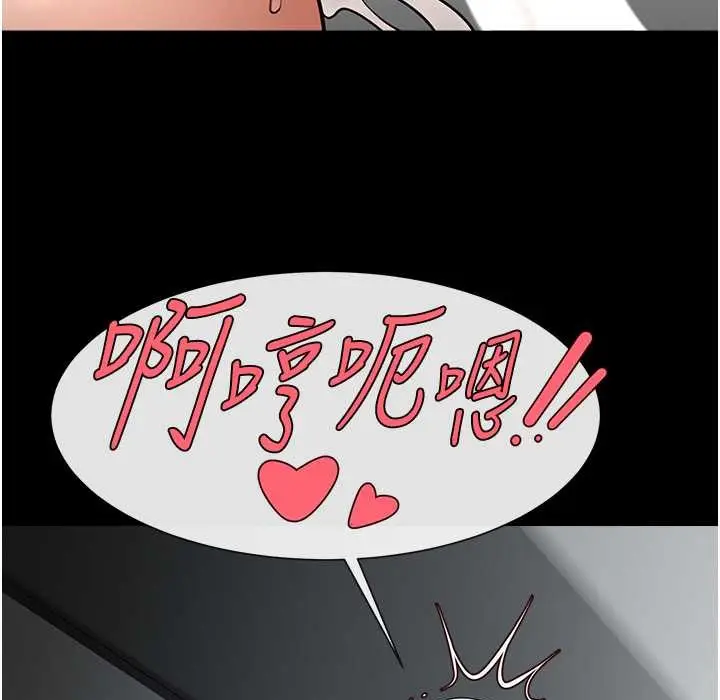 漫画《炸裂吧!巨棒》第46话第123张图