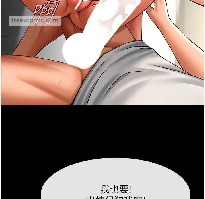 漫画《炸裂吧!巨棒》第46话第125张图