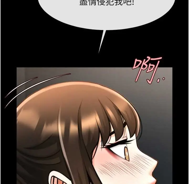 漫画《炸裂吧!巨棒》第46话第126张图