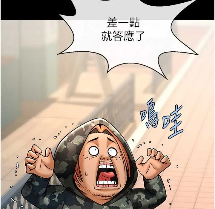 漫画《炸裂吧!巨棒》第46话第13张图