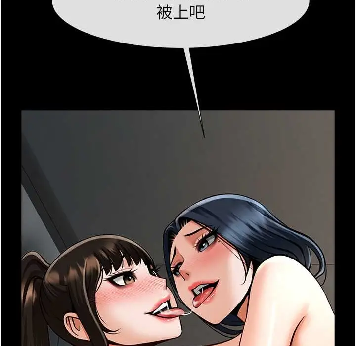 漫画《炸裂吧!巨棒》第46话第136张图