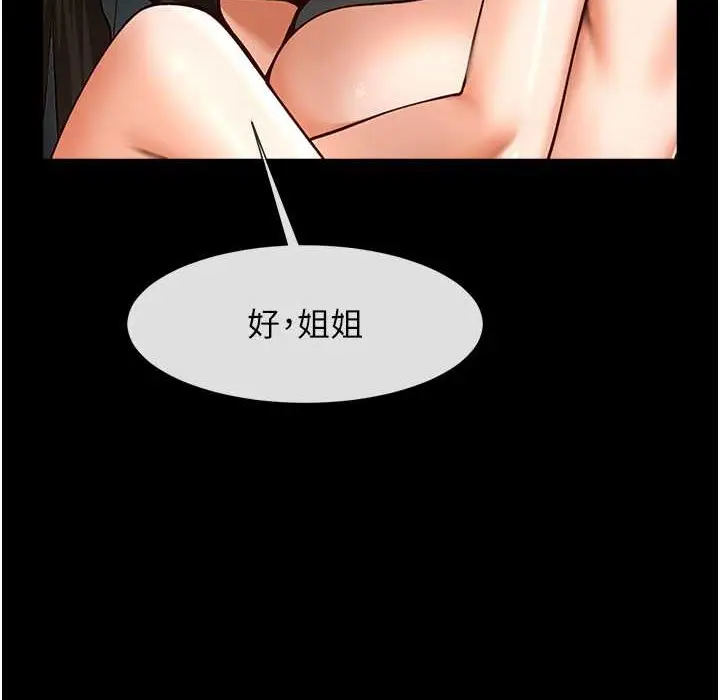 漫画《炸裂吧!巨棒》第46话第137张图