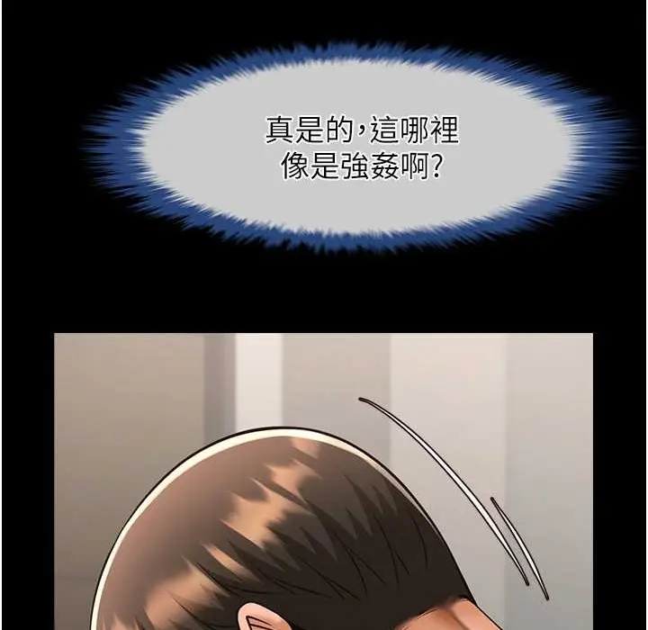 漫画《炸裂吧!巨棒》第46话第138张图