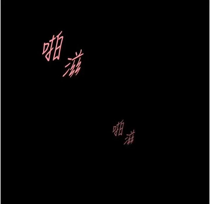 漫画《炸裂吧!巨棒》第46话第140张图