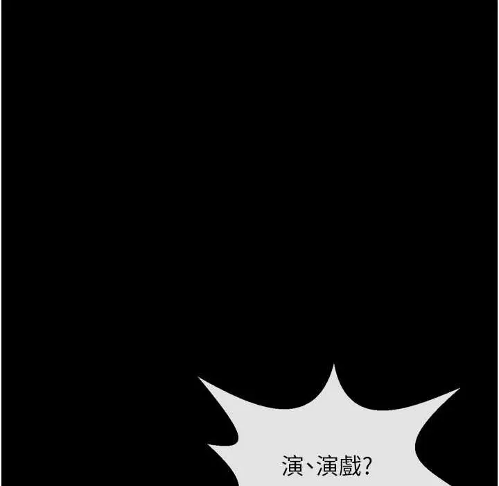 漫画《炸裂吧!巨棒》第46话第142张图
