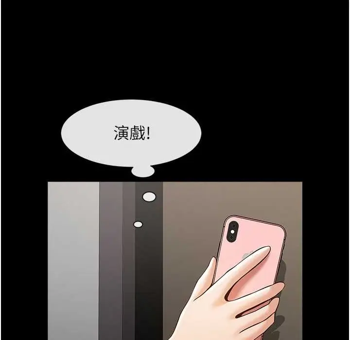 漫画《炸裂吧!巨棒》第46话第144张图
