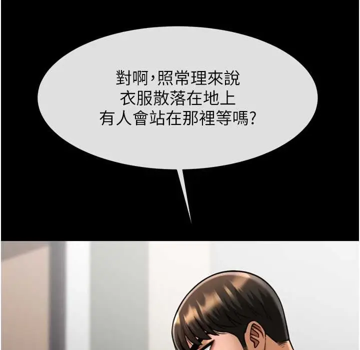 漫画《炸裂吧!巨棒》第46话第146张图