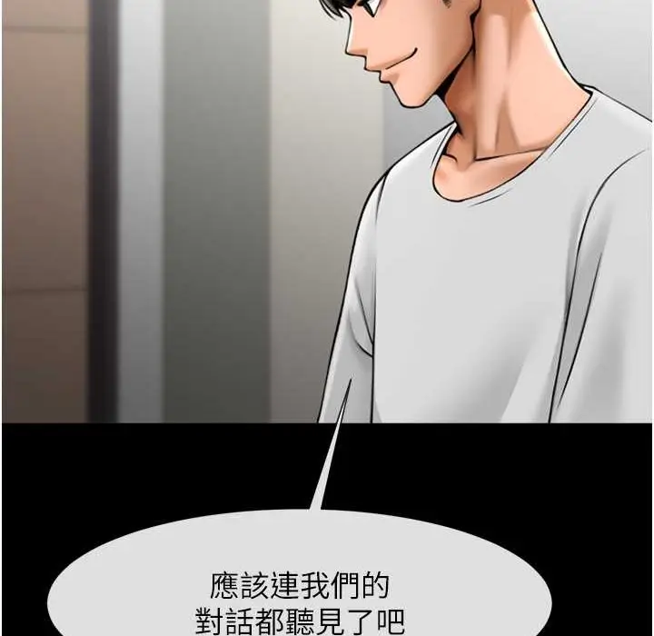 漫画《炸裂吧!巨棒》第46话第147张图
