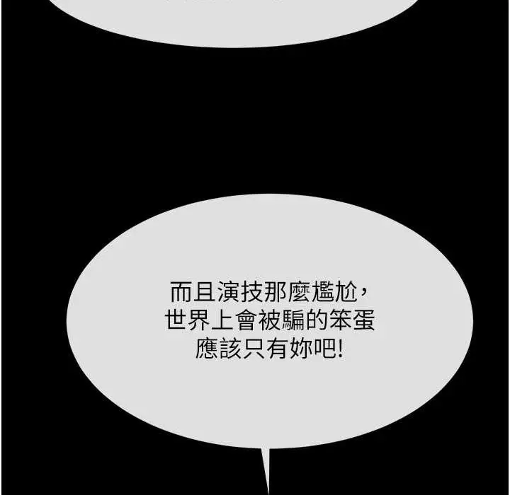 漫画《炸裂吧!巨棒》第46话第148张图