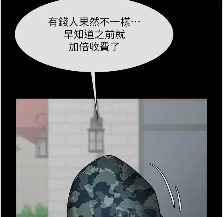 漫画《炸裂吧!巨棒》第46话第15张图