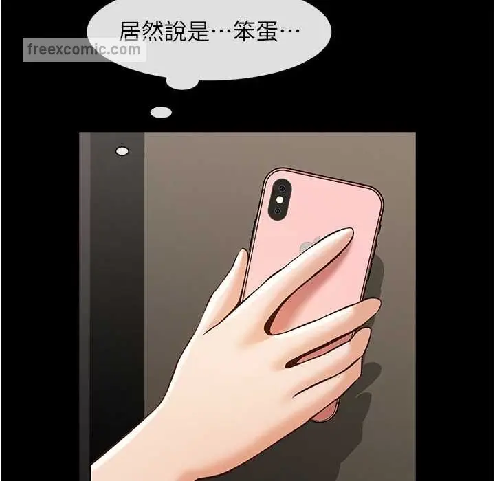 漫画《炸裂吧!巨棒》第46话第150张图