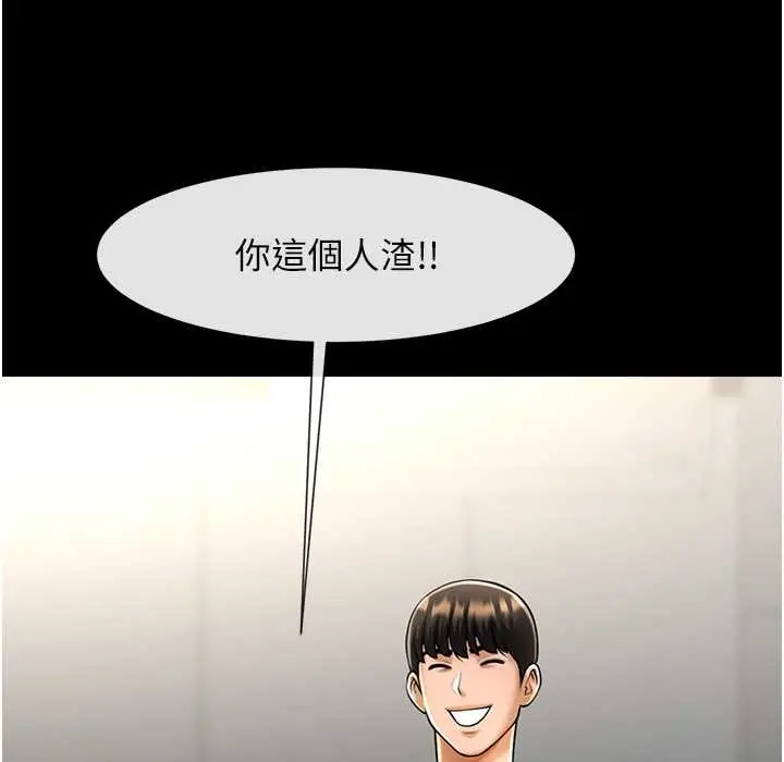 漫画《炸裂吧!巨棒》第46话第152张图