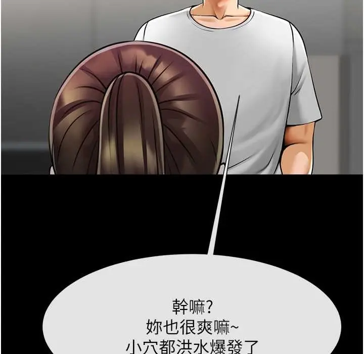 漫画《炸裂吧!巨棒》第46话第153张图
