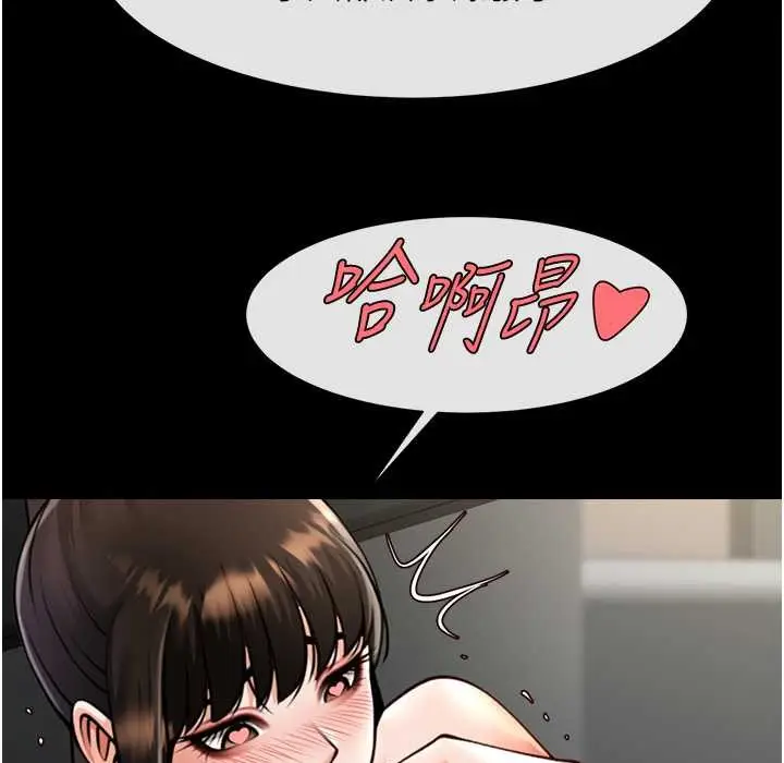 漫画《炸裂吧!巨棒》第46话第154张图