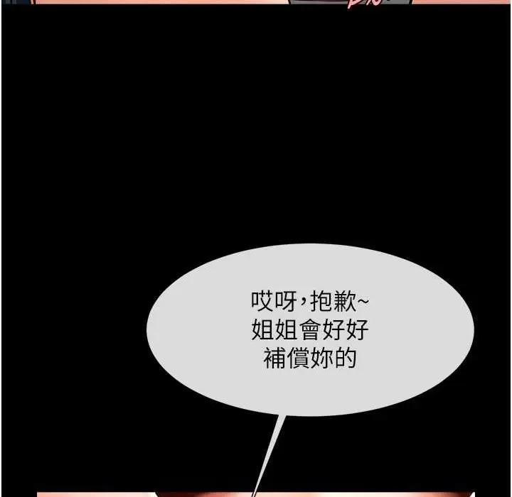 漫画《炸裂吧!巨棒》第46话第158张图