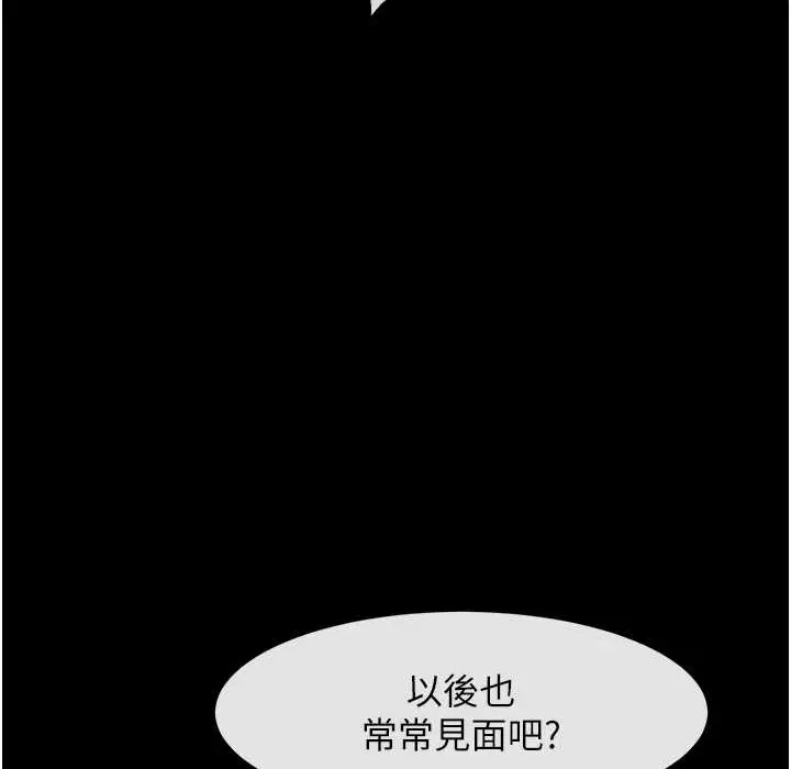 漫画《炸裂吧!巨棒》第46话第163张图
