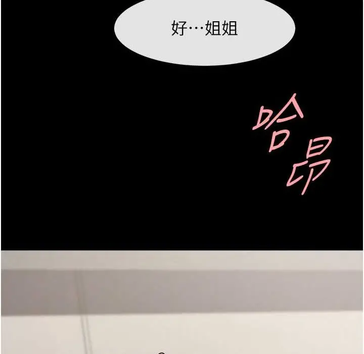 漫画《炸裂吧!巨棒》第46话第166张图