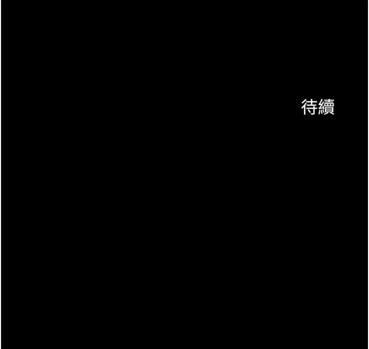 漫画《炸裂吧!巨棒》第46话第173张图