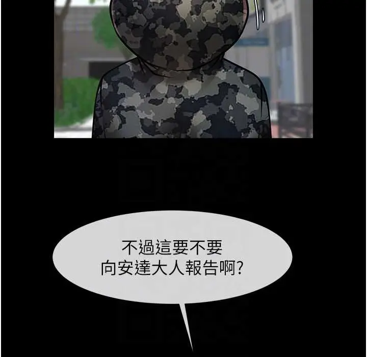 漫画《炸裂吧!巨棒》第46话第18张图