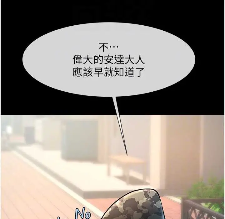 漫画《炸裂吧!巨棒》第46话第20张图