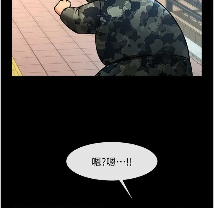 漫画《炸裂吧!巨棒》第46话第23张图
