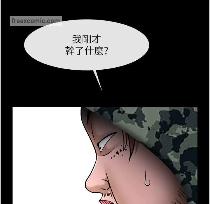 漫画《炸裂吧!巨棒》第46话第25张图