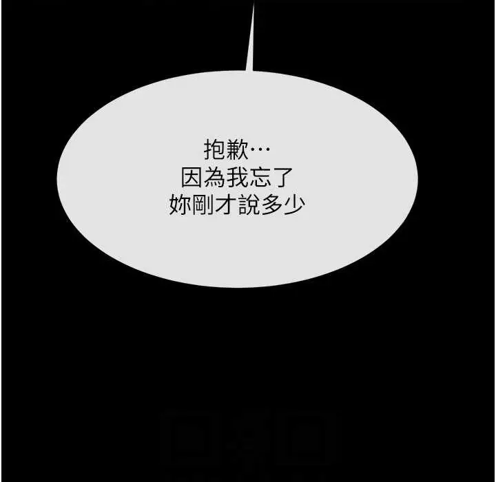 漫画《炸裂吧!巨棒》第46话第28张图