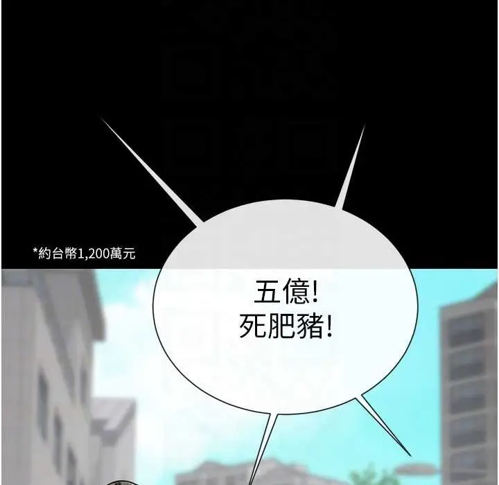 漫画《炸裂吧!巨棒》第46话第29张图