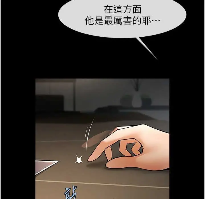漫画《炸裂吧!巨棒》第46话第3张图
