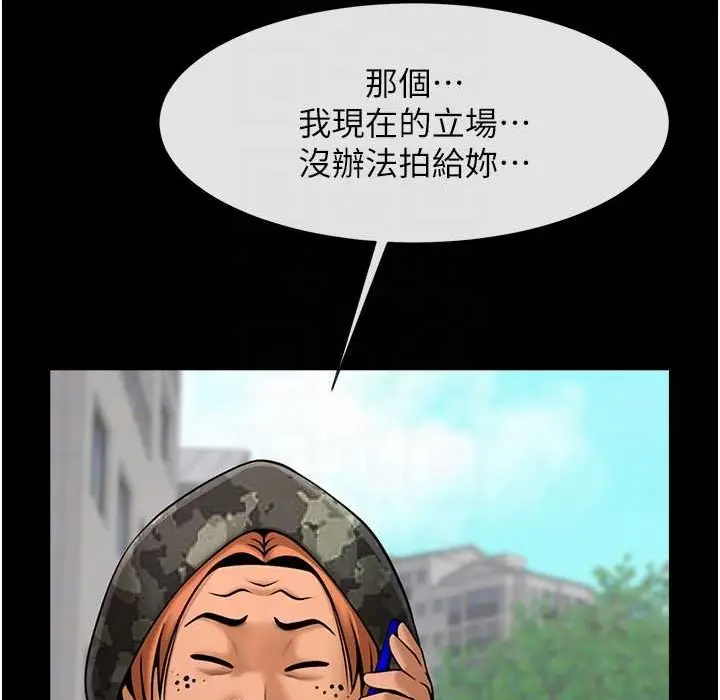 漫画《炸裂吧!巨棒》第46话第31张图