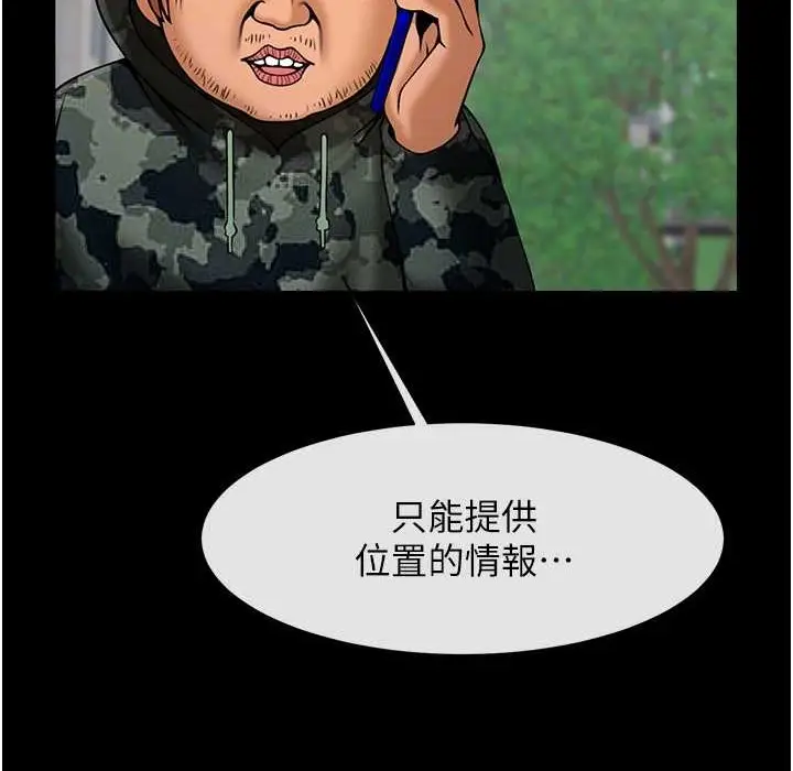 漫画《炸裂吧!巨棒》第46话第32张图