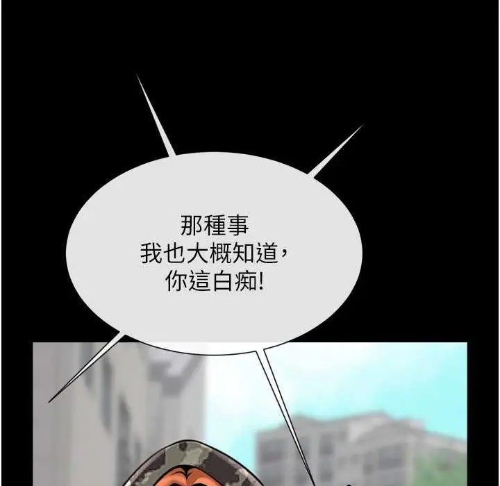 漫画《炸裂吧!巨棒》第46话第33张图