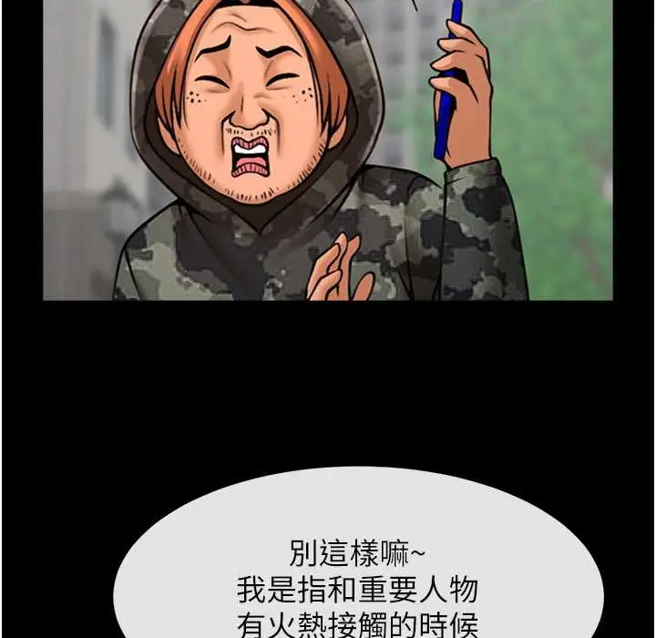 漫画《炸裂吧!巨棒》第46话第34张图