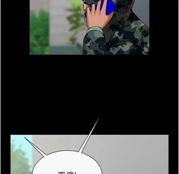 漫画《炸裂吧!巨棒》第46话第37张图